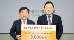 주택가구조합, '중기사랑나눔' 성금 전달