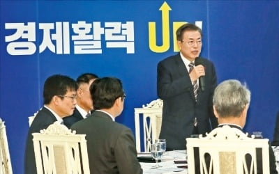 "적폐청산·노조 불법행위 기업에 부담"…문재인 대통령에 쏟아진 쓴소리