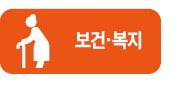 종부세율 최고 3.2%로 인상…공항 입국장 면세점 내년 6월 개장