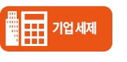 종부세율 최고 3.2%로 인상…공항 입국장 면세점 내년 6월 개장