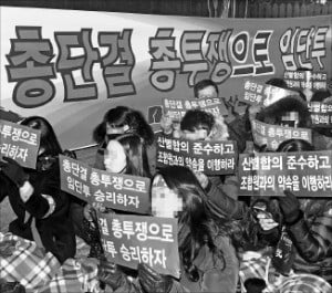 국민은행 노조원들이 지난 26일 서울 여의도 본점 앞에서 열린 총파업 결의대회에서 시위하고 있다.  /김범준 기자 bjk07@hankyung.com 