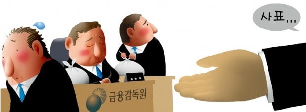 금감원 부원장보 물갈이 1년 만에…윤석헌, 전원 사표 요구 왜?