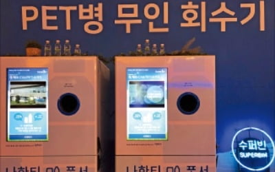 제주 올레길에 페트병 무인 회수기