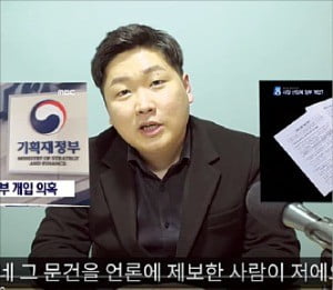 "靑, 세수 넘치는데 4조 적자국채 발행 강압"