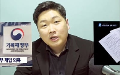 "靑, 세수 넘치는데 4조 적자국채 발행 강압"