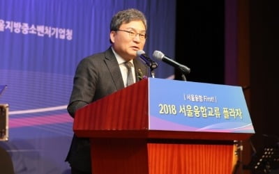 이상직 중진공 이사장 "4차 산업혁명 시대, 융합과 협업이 정답"