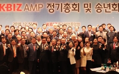 KBIZ(중기중앙회) AMP 총동문회, 사랑나눔기부금 4000만원 후원