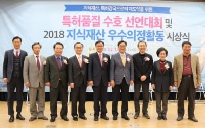 대한변리사회, 지식재산권 수호 활동에 힘쓴 국회의원 7인 시상