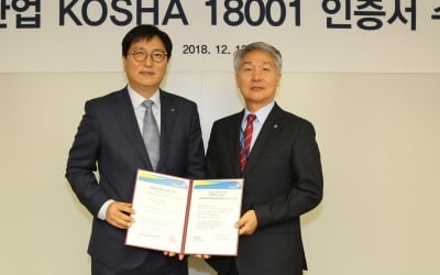 대림산업, 안전보건 분야 기업인증 'KOSA 18001' 취득