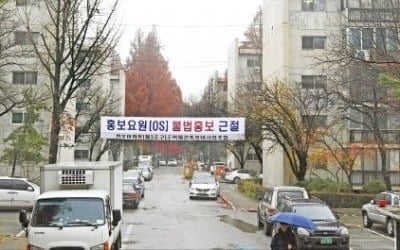 [얼마집] 반포1단지 3주구, 재건축 시공사 계약 결렬 놓고 '내홍'