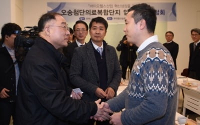 홍남기 "규제 때문에 바이오산업 경쟁력 취약…글로벌 기준으로 규제 혁파해야”