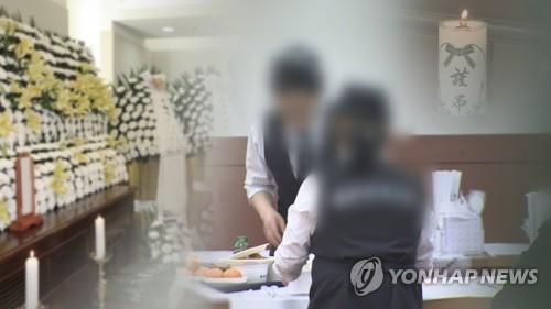 경기도 상조업체 75% 폐업 위기…소비자 주의보