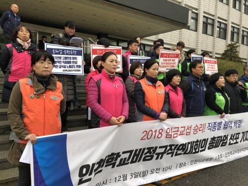 인천 학교비정규직 총파업 예고…급식 차질 빚나