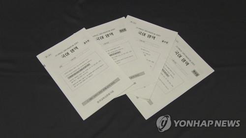 고질병 몰린 2019 수능…난도조절 실패에 절대평가 취지도 무색