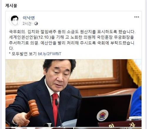 정부, 故 노회찬 전 의원에 국민훈장 무궁화장 추서