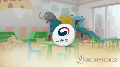 맞벌이부부 '그림의 떡' 국공립유치원, '양과 질' 함께 손본다