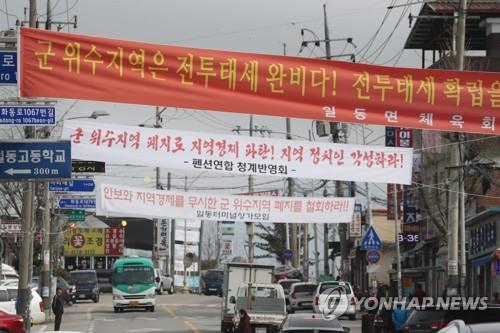 국방개혁에 군부대 재편…접경지 지역경제 '직격탄'