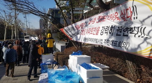 백사마을 주민들 "저층 위주 재개발 안 돼…설계 계약해지하라"