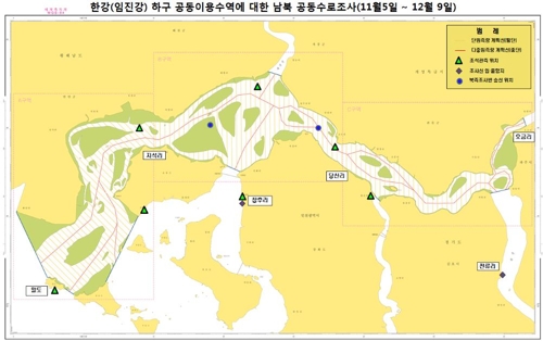 남북, 한강하구 공동수로조사 완료…"함께 쓸 물길 확인"