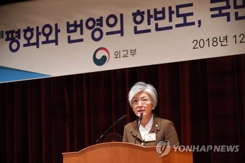 강경화 "북핵해결 중대 기회…2019년은 어느해보다 중차대"