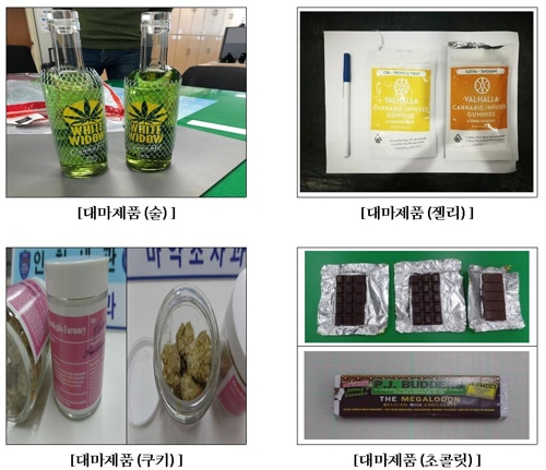 북미 대마류 반입 적발 337% 폭증…"현지 합법화 영향"