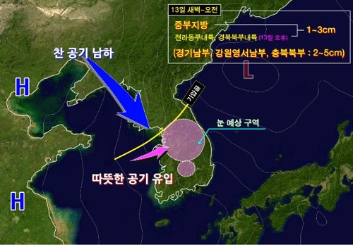 내일 눈 내리고 기온 '뚝'…서울·경기 출근길 혼잡 우려