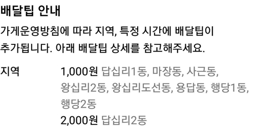 "치킨 2만원 시대 승자는 없다"…닭고기·배달비 모두 올라 한숨