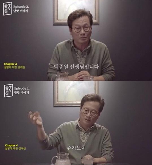 백종원-황교익 공방 가열…"존경않는다" vs "개인에 관심없다"