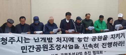 장기 미집행 도시계획시설 해법 놓고 지자체들 '골머리'