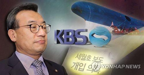 청와대의 부당한 언론간섭에 제동…방송법 31년 만에 첫 유죄