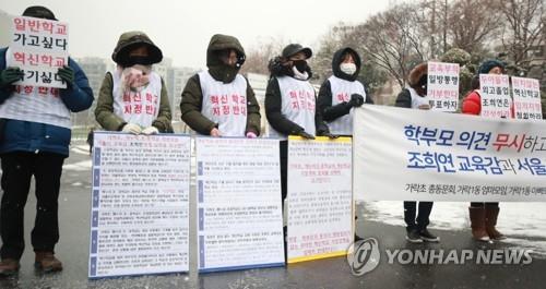 '주민반발' 서울 송파 혁신학교 지정 1보 후퇴…"예비학교 운영"