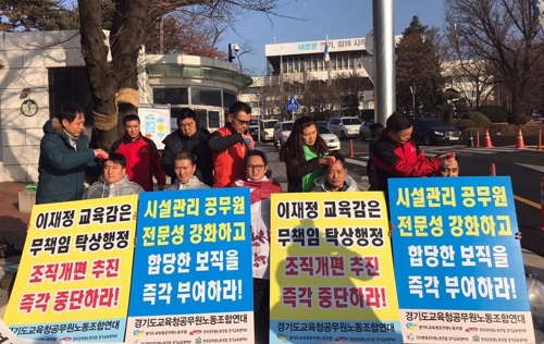 "조직개편 심의 보류하라"…경기교육청노조 삭발 시위