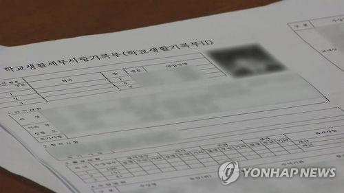 내년부터 초중고 학생부에 부모정보·진로희망 뺀다…관리강화