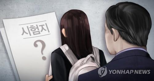 시험지 유출, 숙명여고만의 일 아니다…최근 4년간 13건