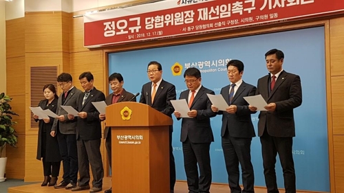 한국당 당협위원장 교체, 부산 일부지역 '부글부글'
