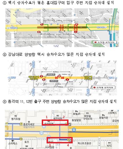 단거리콜도 강제 배차…서울시 연말 '승차거부 없는 택시' 운영