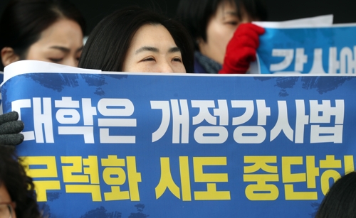 '강사법 통과 후' 전국 첫 시간강사 파업…부산대서 농성 돌입