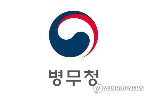 병무청 "내년 사회복무요원 장기대기자 1만1000여명 소집면제"