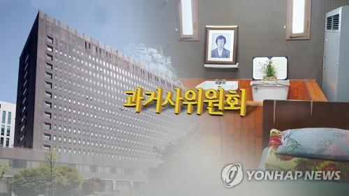 검찰 과거사 진상조사단 일부위원 "조사방해·외압 있었다"