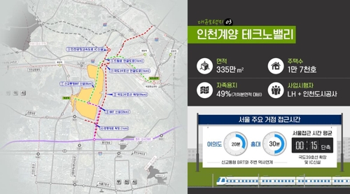 [3기 신도시] 철도·도로 확 늘려 서울 접근성 높인다…"자금 2배 투입"