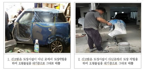 질병 유발하는 유해 미세먼지 몰래 배출…車정비업체 78곳 적발