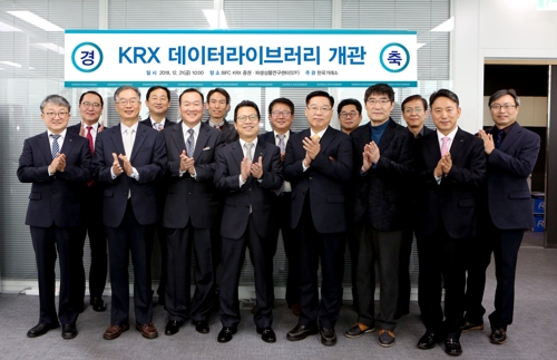한국거래소, 시장 자료 무료 열람 서비스 시작