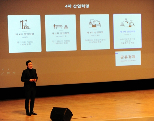 "블록체인 기술 4차산업혁명 시대 핵심적 역할 수행할 것"