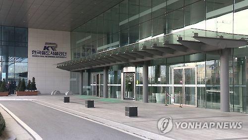 철도공단 "김상균 이사장 관련 한국당 의혹 제기 사실무근"