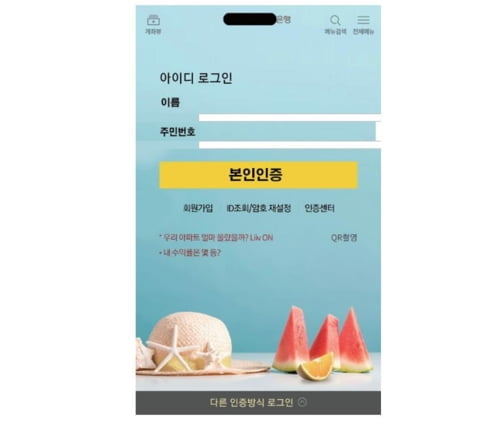 '신종 보이스피싱' 역추적해보니…주5일에 9∼16시 운영