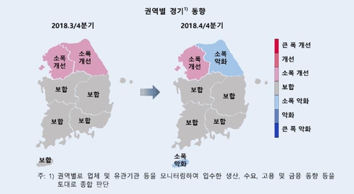 4분기 수도권만 경기개선 흐름…지역 경기는 흐림