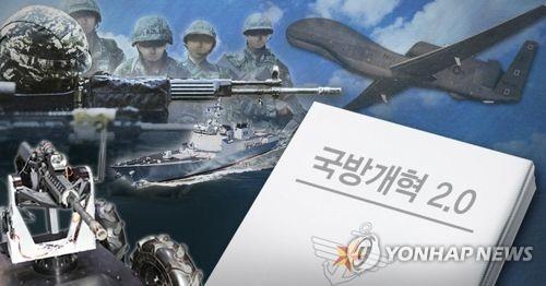 감사원 "국방부, 한시조직·파견으로 군인차출… 문민화 미달"