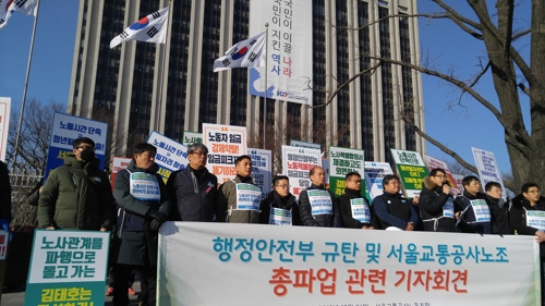 서울교통공사 노조 "오늘 최종교섭 결렬되면 내일부터 총파업"