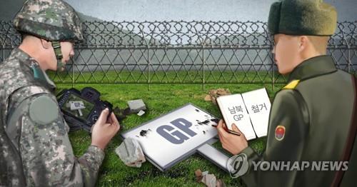 軍, 'GP 철조망' 기념품 제작해 여당의원에 선물했다가 사과