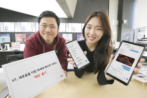 '문자로 카톡처럼 실시간 채팅'…삼성·이통사, RCS서비스 출시